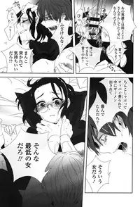 [Makio] Seifuku Shoujo no Toriatsukaikata - School girl manual