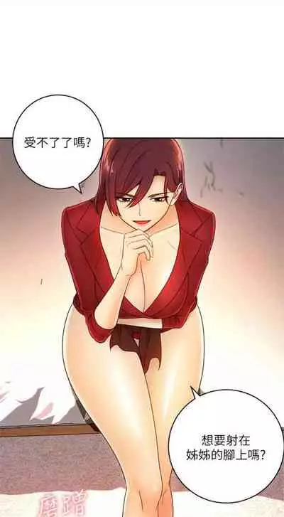 [週二] [Red-A & 頸枕] 繼母的朋友們 1-42 官方中文（連載中）