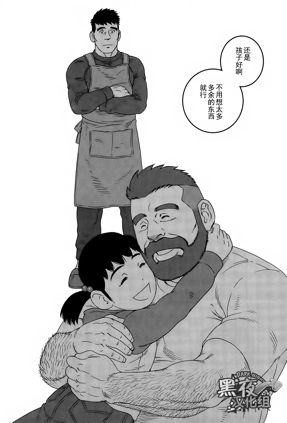 Otouto No Otto | 弟之夫