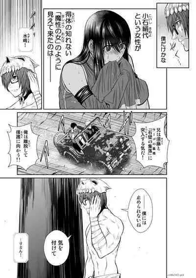 『地上100階』71-74話特別版