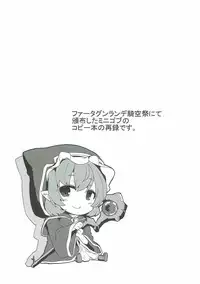 (C92) [Arysuivery (Ayakase Riberi, Ayakase Chiyoko)] Grablu Soushuuhen (Granblue Fantasy)