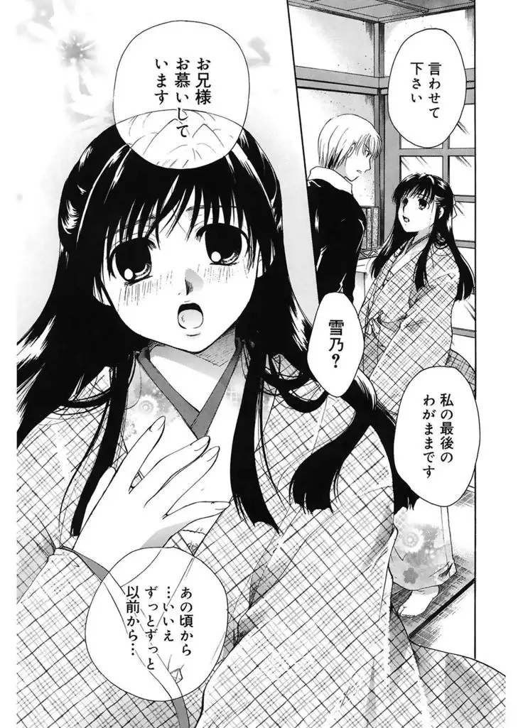 Koi no Namida to Ai no Mitsu