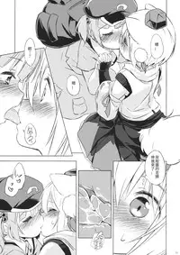 (C85) [Animal Passion (Yude Pea)] NitoMomix (Touhou Project) [Chinese] [葡萄糖個人漢化]