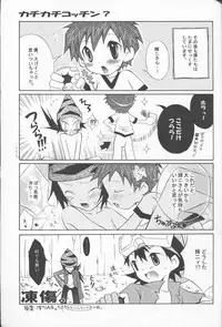 [HyperBlond] Honey Baby ni Ki wo Tsukero (Raw)