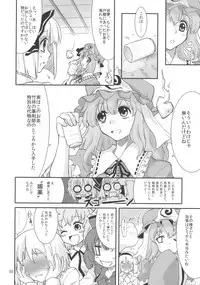 (C77) [Fujiiro Sabou (Fujii Jun)] THE SUN AND THE MOON (Touhou Project)