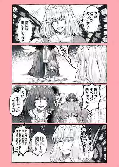 [Tsubaki (imo anko))Shinanogawa ]Obe guda ♀ rogu ⑦![ fate grand order )