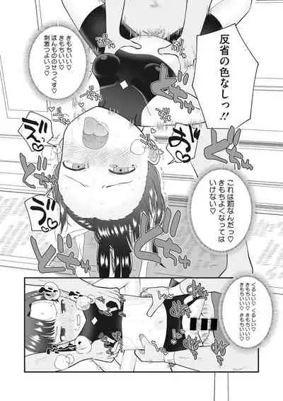 Little Girl Strike Vol. 22