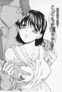 [Azuma Tesshin] Boku no Kawaii Onee-san | 我的可愛的大姊姊 [Chinese]