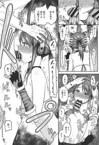 (COMIC1☆11) [Koppun (Hone)] Mifune-san o Osoitai (THE IDOLM@STER CINDERELLA GIRLS)