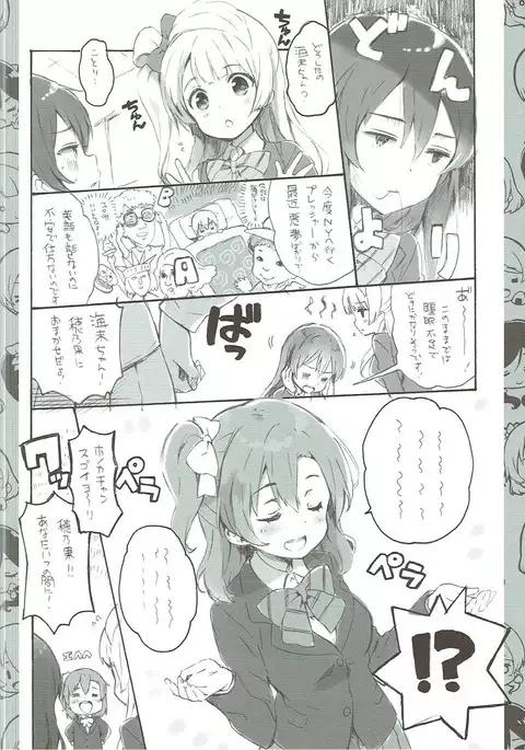 チュンチュンパラベラム