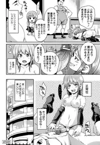 [Marui Maru] M Otoko Izonshou