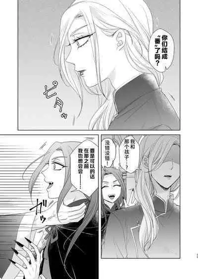 onesan ♂ kyuketsuki to ojosan | 男大姐♂吸血鬼和少女