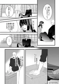 [Maomi Leon, uroco] Souryo to Majiwaru Shikiyoku no Yoru ni... 4
