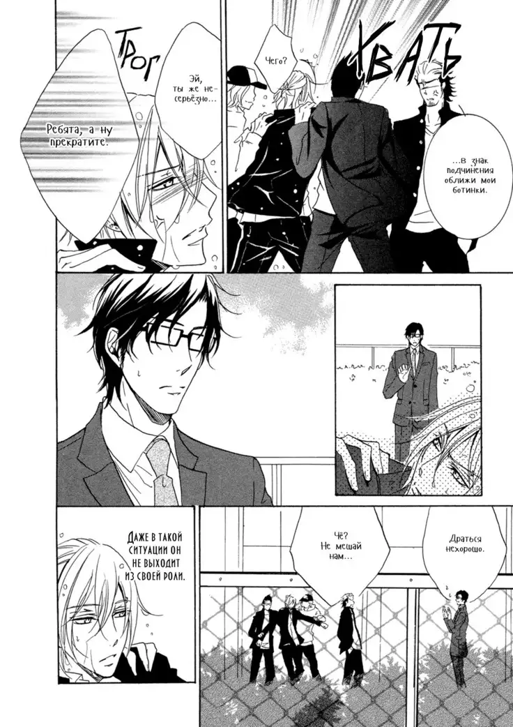 Seiai Reizoku Ecstasy