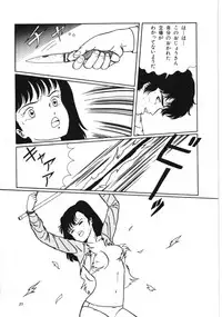 [Kouno Mai] Kiken na omajinai