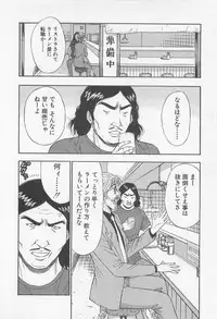 [Nagashima Chosuke] Jet Joushi 2