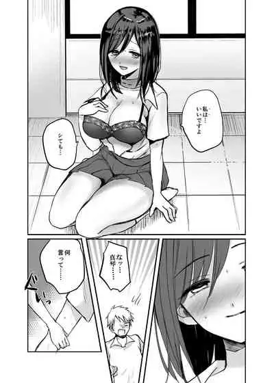Kyousei Nyotaika