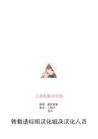 [Shanghai Hanten (Aihara Shouta)] Shina to Amazuppai Natsumatsuri [Chinese] [上海蚯蚓汉化组] [Digital]