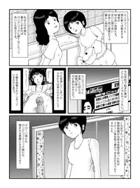 [某坊主] 早苗中毒中