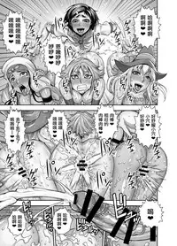 [Akumenari (Bonnari)] Isekai Futanari Tensei [Chinese] [鬼畜王漢化組]