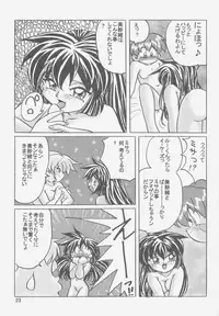 (C56) [First Class (Kazuna Kei)] persona (Mahou Shoujo Pretty Sammy)