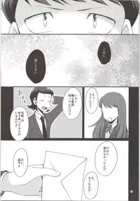 Ore no Mono ni Natteyo