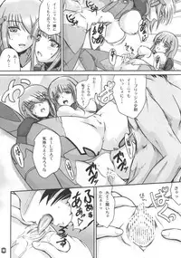 (C75) [Natakuga-yuku! (Xanadu)] Снегурочка (Muv-Luv)