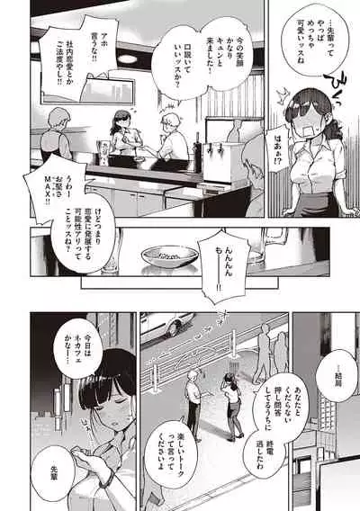 YaMiTsuKi Pheromone