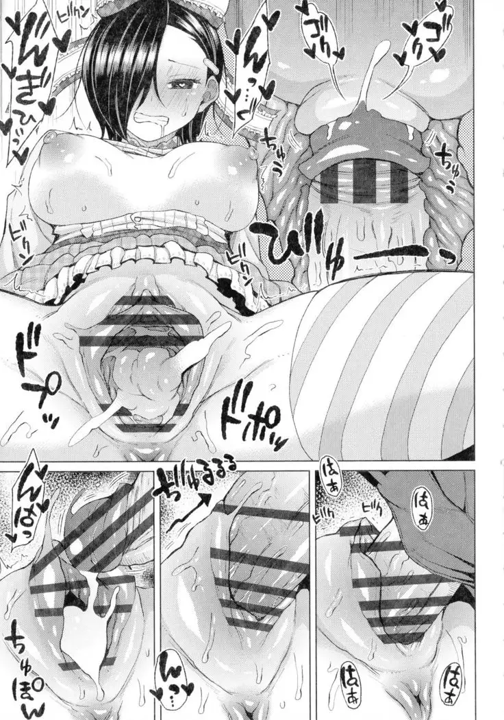 Tsumamama Tachi to Manman