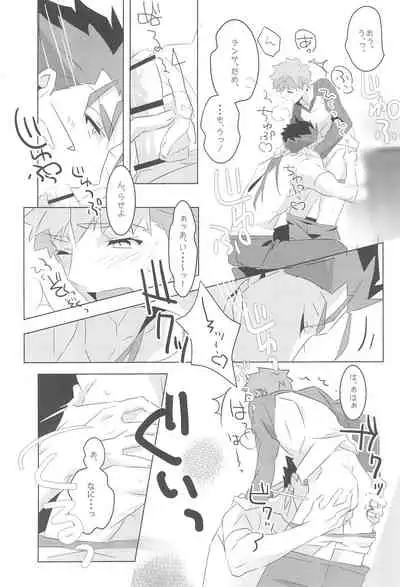 (Dai 3-ji ROOT4to5) [GLUTAMIC:ACID (Tanunosuke)] I'M IN LOVE?! (Fate/stay night)