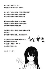 [Takeyuu] Hitorijimeshite Shimaitai! [Chinese] [嗶咔嗶咔漢化組] [Digital]