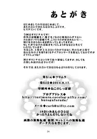 (C86) [Tsurimura (Histamine C)] Inma Kakusei [English] [Indaka]