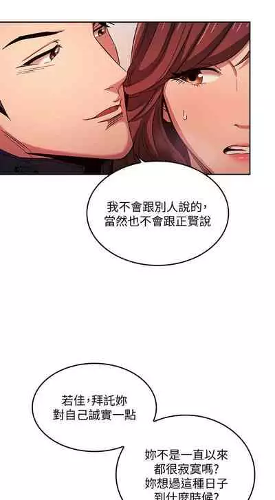 朋友的媽媽 1-19