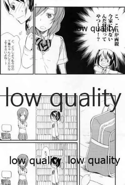 Nico-chan no Hokentaiikuchuu