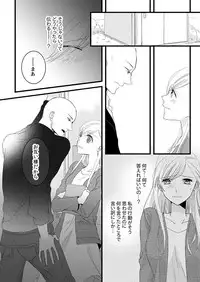 [Maomi Leon, uroco] Souryo to Majiwaru Shikiyoku no Yoru ni... 4