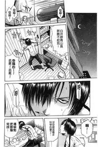 [Chiyou Yoyuchi] Midare Hajimeta Karada | 開始變得放蕩的淫肉體 [Chinese]