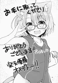 (C85) [Mayorice Suishou Iinkai (Dodomeiro Mayonnaise)] Fuyu Mo Nekosaki. [Chinese] [葡萄糖個人漢化]