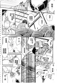 [Saeki] Ichinichi Dorei-san | 一日奴隸小姐 [Chinese]