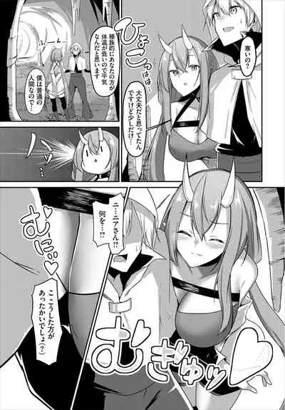 Dungeon Kouryaku wa SEX de!! Vol. 3