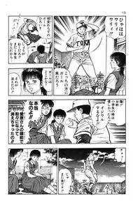 [Toshio Maeda] Okkake Datenshi