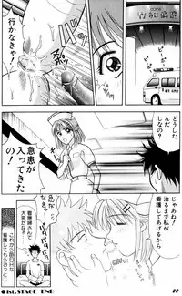 [Kuruma Ebi] Kangofu-san To Echi Shiyo