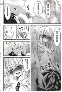 [Gyuunyuu Rinda] Minami Sensei no Tadashii Seikyouiku Jugyou | 美波老師的正確的性教育授業 [Chinese]