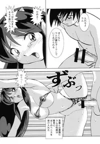 (C63) [Otafuku-tei (Okamoto Fujio)] Suki Suki Lumchan (Urusei Yatsura)