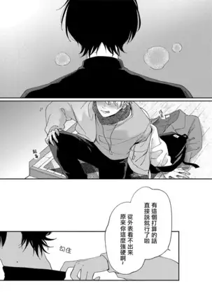 Sex Drop | 情爱下坠 Ch. 1