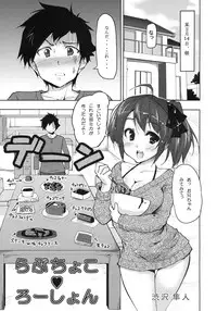 [Kabushikigaisha Toranoana (Various)] Shinzui Valentine Special Vol. 2