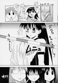 (C60) [86 SAVER (Kuresato Yoshiaki, Hayashi Mario)] Fuwamoko (Azumanga Daioh) [incomplete]