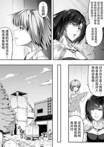 [Road=Road=] Chikara Aru Succubus wa Seiyoku o Mitashitai dake. 1 [Chinese] [钢华团汉化组]