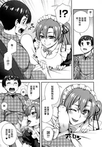 [Unagimaru] Nibanme ni Sukina Hito [Chinese] [無邪気漢化組]