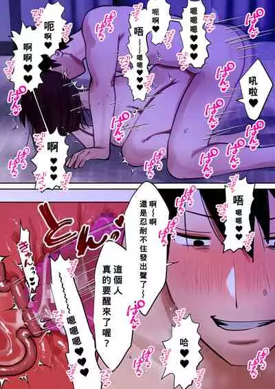 Tensei Shitara Galge no Shujinkou ni Natteita node Heroine no Haha o Kouryaku Shimasu