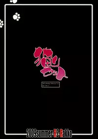 (C76) [R2 (Rakko)] Yuusha no Chousenjou 2 Neko Reset (Dragon Quest III)